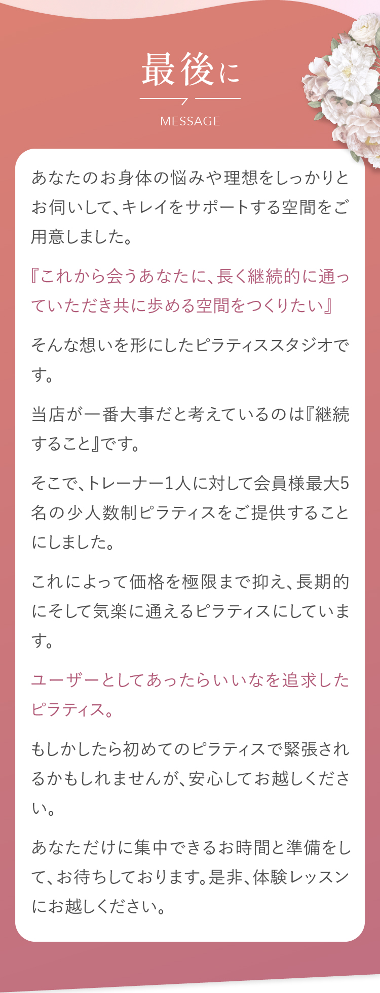 最後に