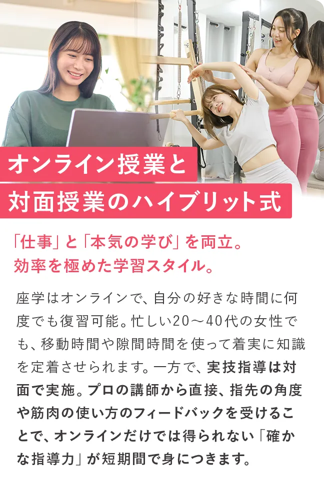 オンライン授業と対面授業のハイブリット式
