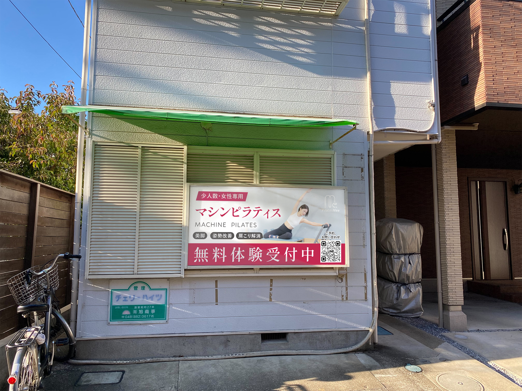 ルート