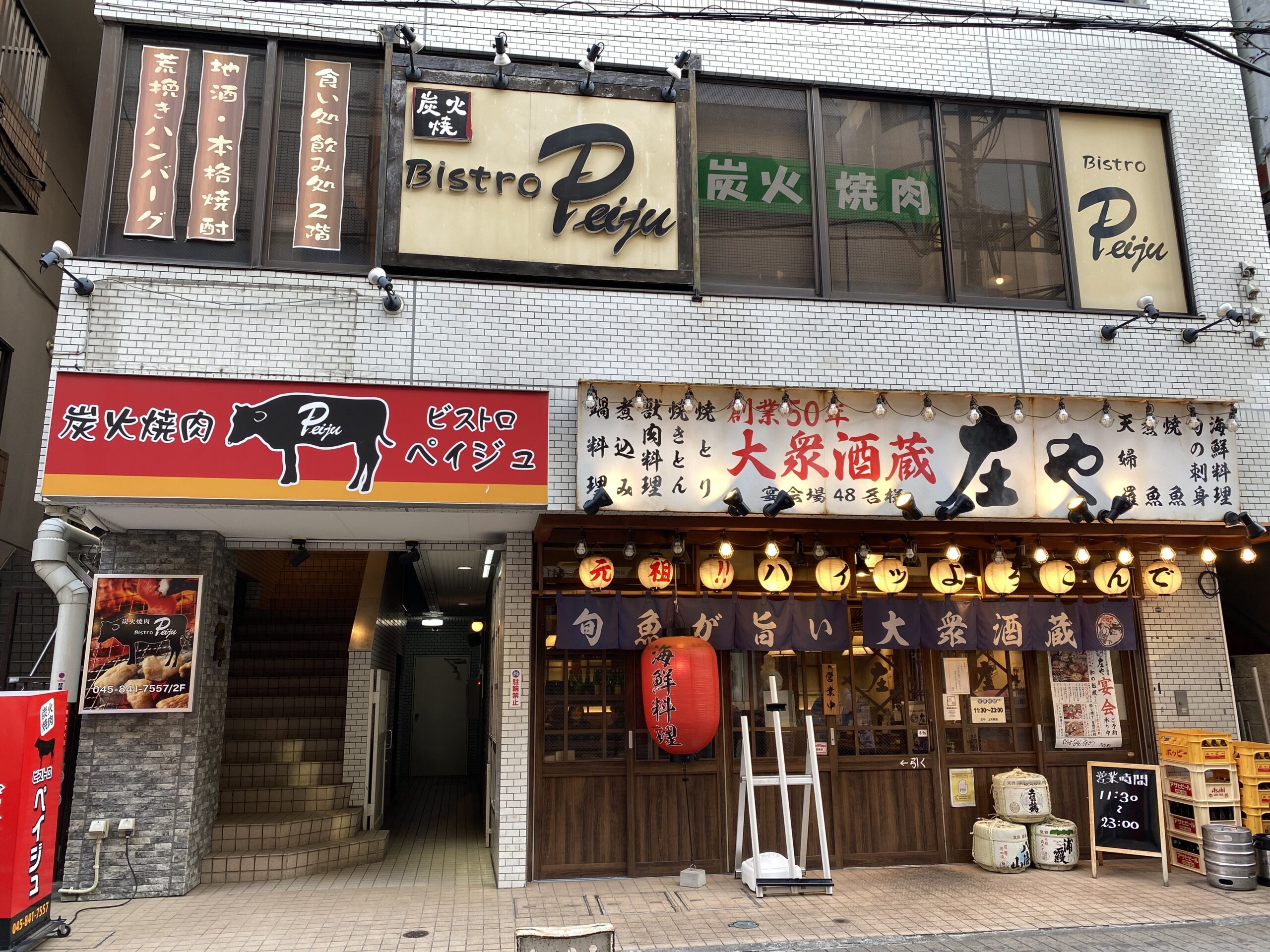 ルート