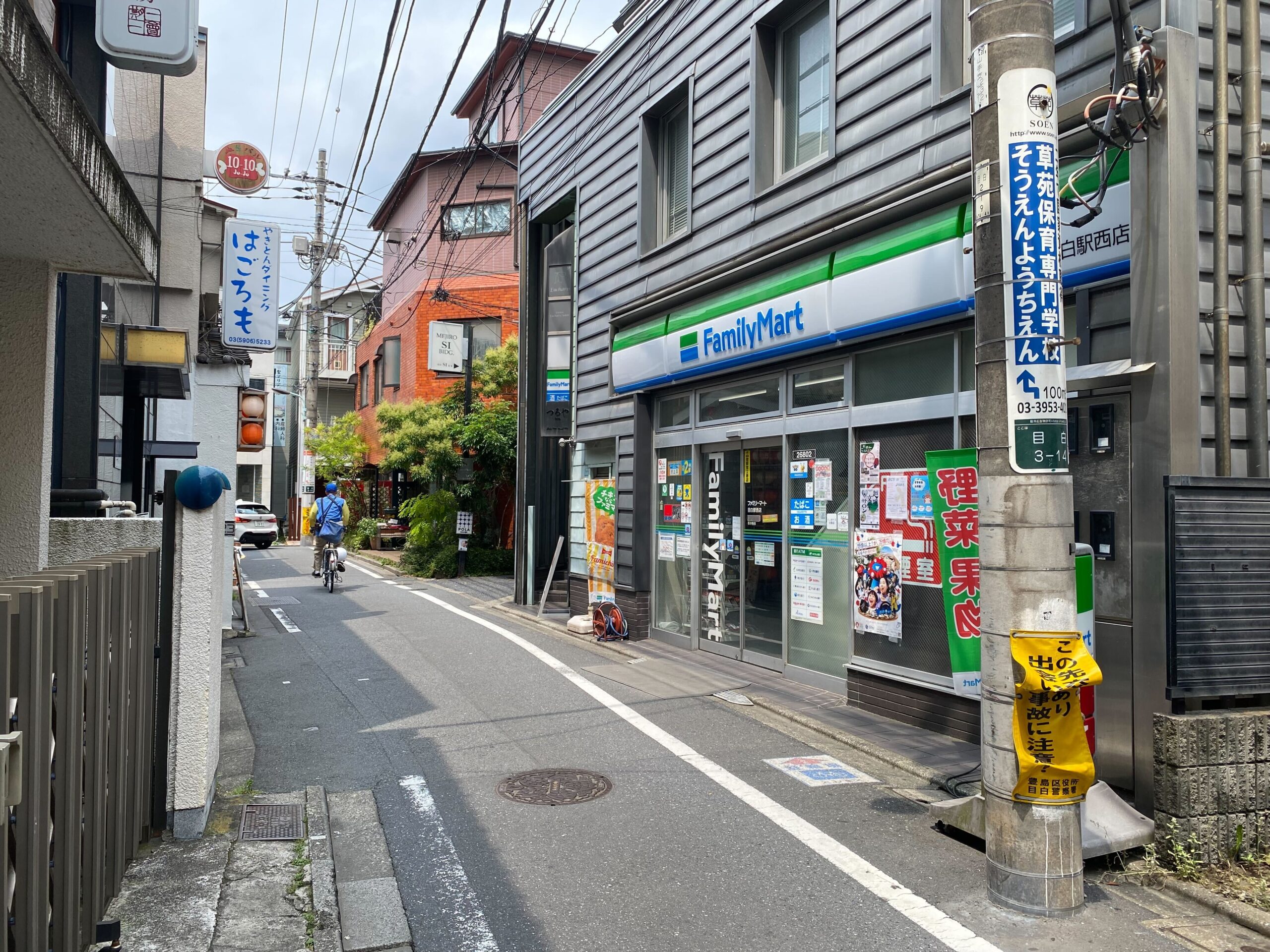 ルート